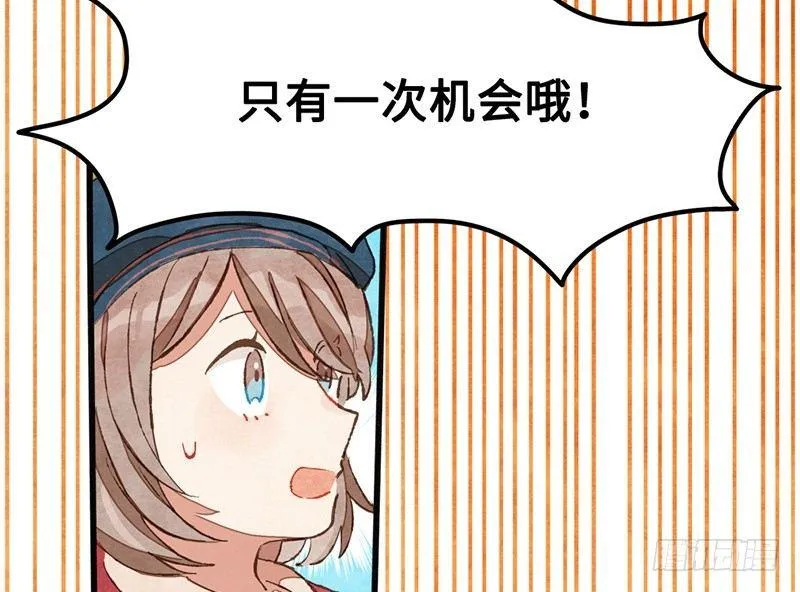 第30话 选个房间可不容易 第26页
