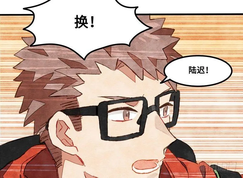 第30话 选个房间可不容易 第33页