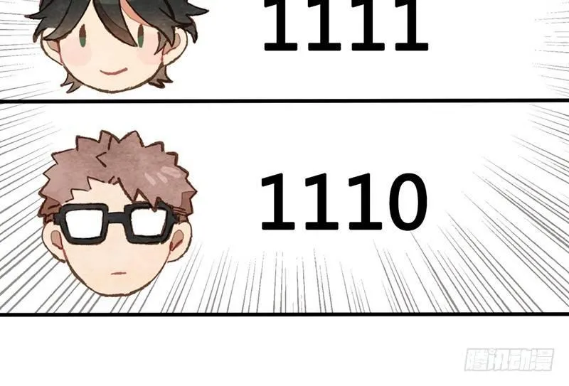 第30话 选个房间可不容易 第40页