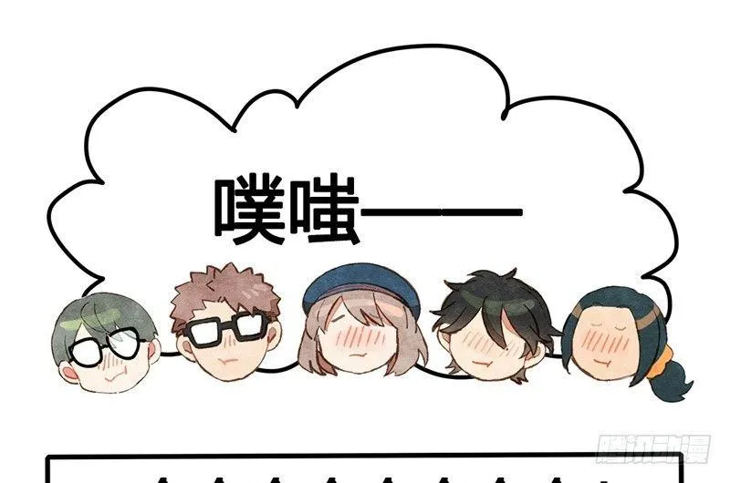 第30话 选个房间可不容易 第41页