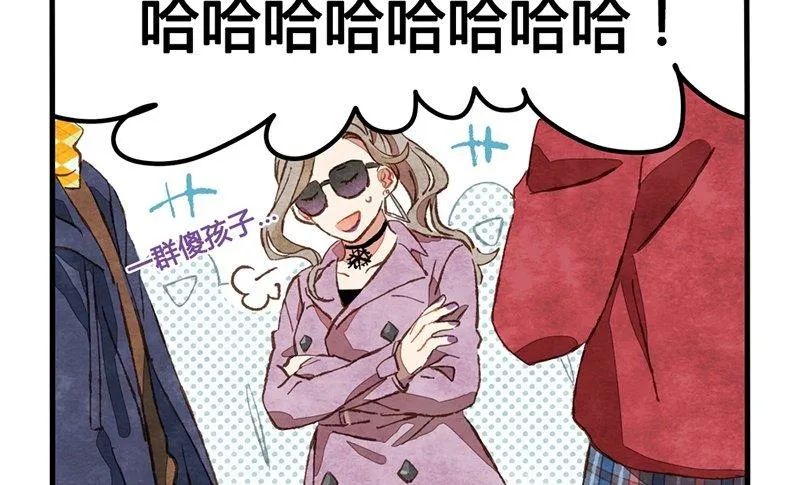 第30话 选个房间可不容易 第42页