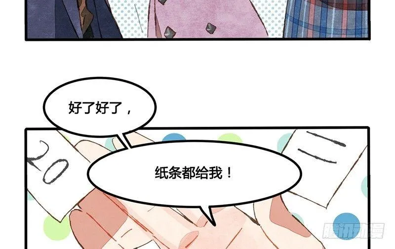 第30话 选个房间可不容易 第43页