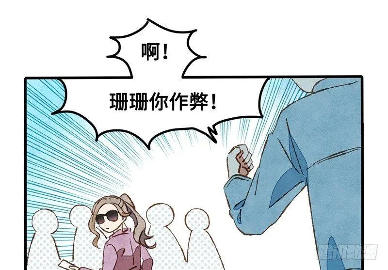 第30话 选个房间可不容易 第51页
