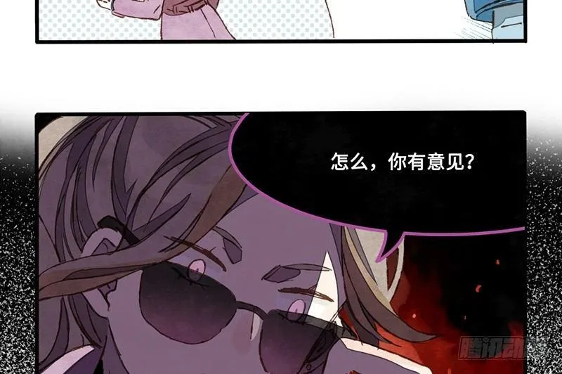 第30话 选个房间可不容易 第52页
