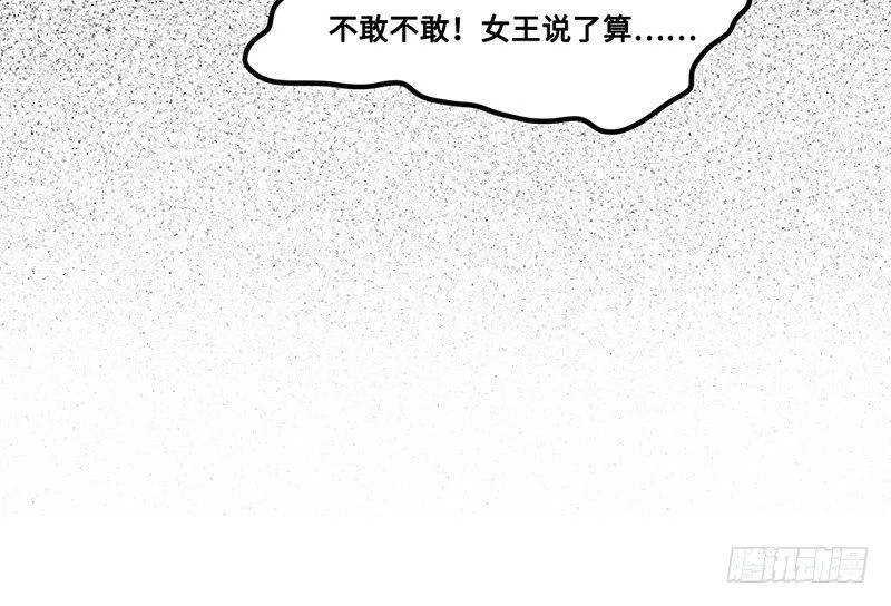 第30话 选个房间可不容易 第54页
