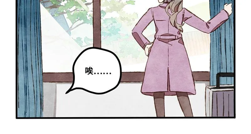 第30话 选个房间可不容易 第57页
