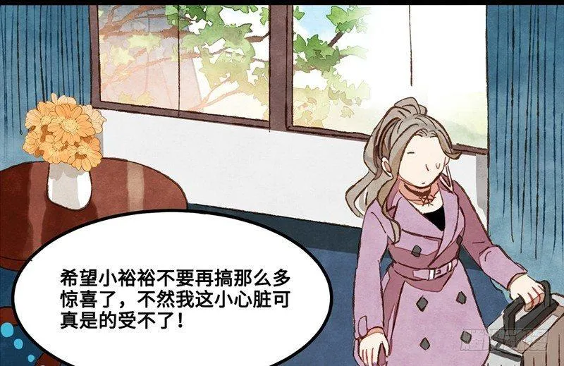 第30话 选个房间可不容易 第58页