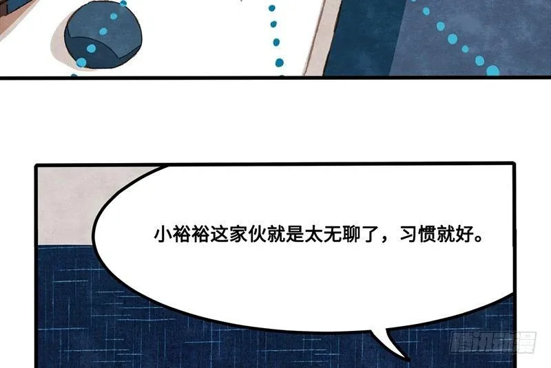 第30话 选个房间可不容易 第60页