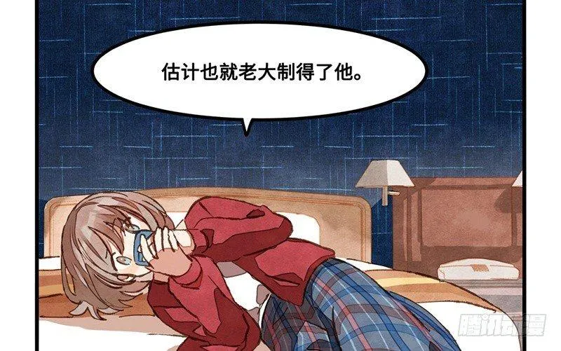 第30话 选个房间可不容易 第61页