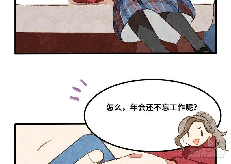第30话 选个房间可不容易 第62页