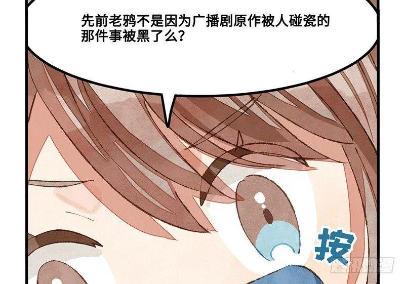 第30话 选个房间可不容易 第64页
