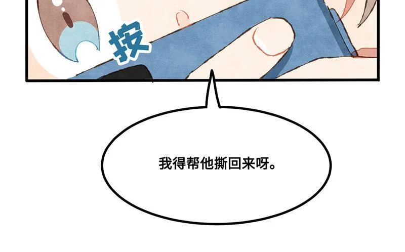 第30话 选个房间可不容易 第65页