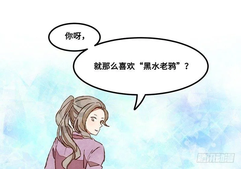 第30话 选个房间可不容易 第66页