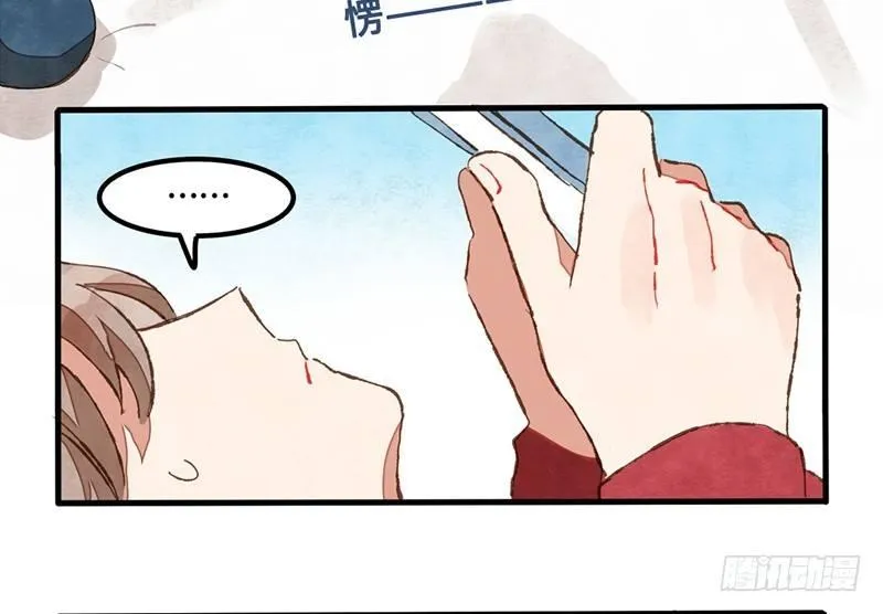 第30话 选个房间可不容易 第68页