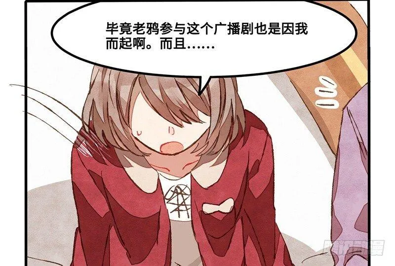 第30话 选个房间可不容易 第69页