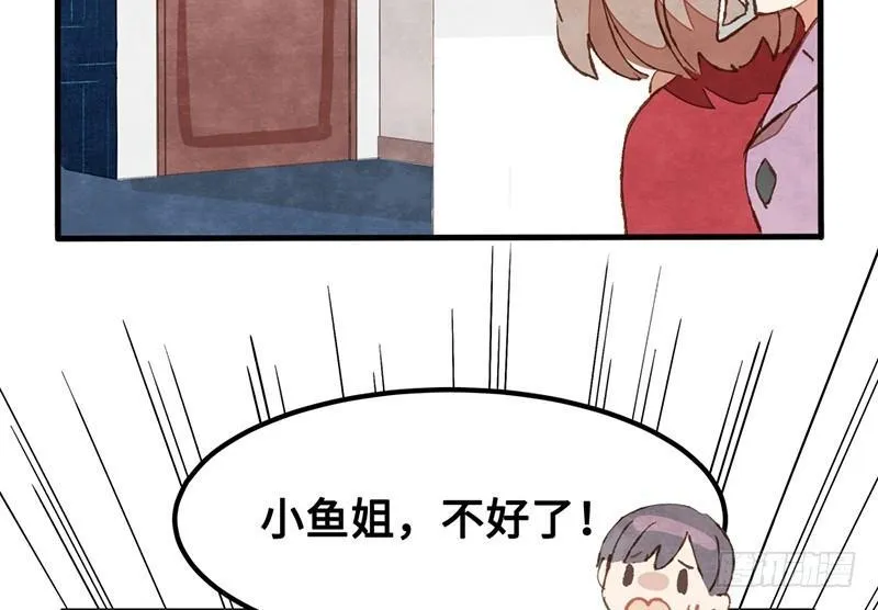 第30话 选个房间可不容易 第76页