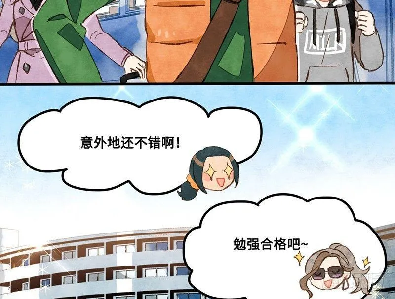 第29话 出来玩就是要搞事情 第5页