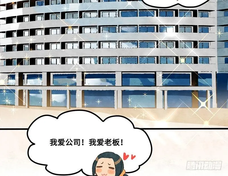 第29话 出来玩就是要搞事情 第6页