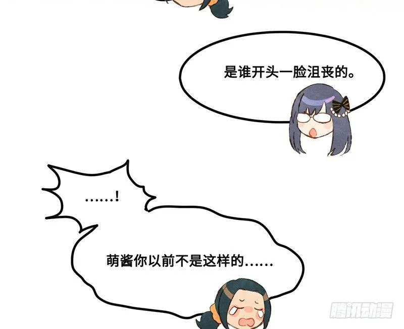 第29话 出来玩就是要搞事情 第7页