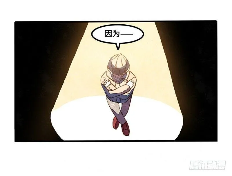 第29话 出来玩就是要搞事情 第17页