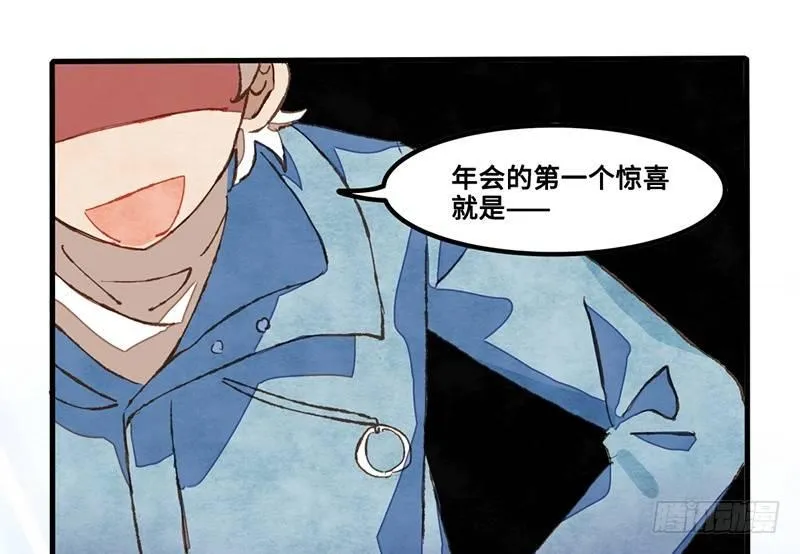 第29话 出来玩就是要搞事情 第18页