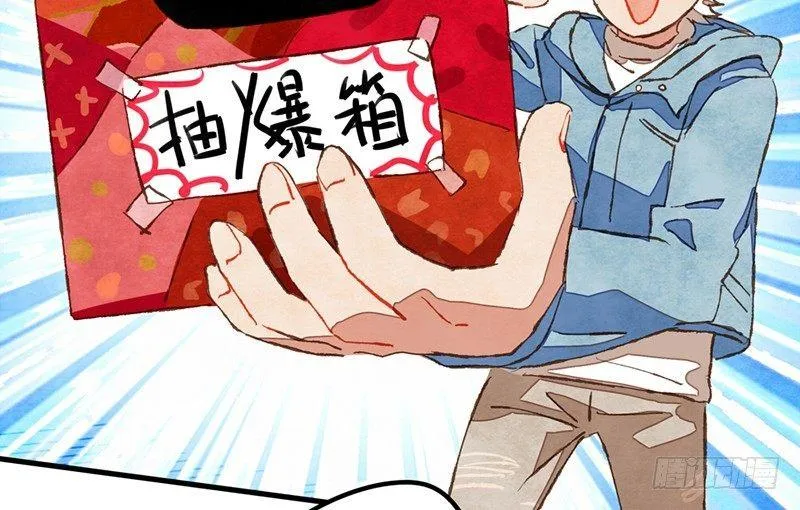 第29话 出来玩就是要搞事情 第20页