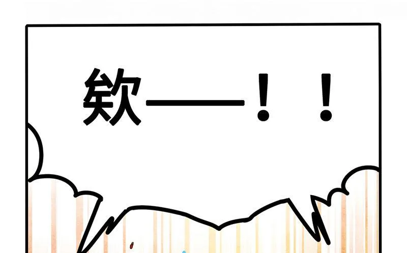 第29话 出来玩就是要搞事情 第24页
