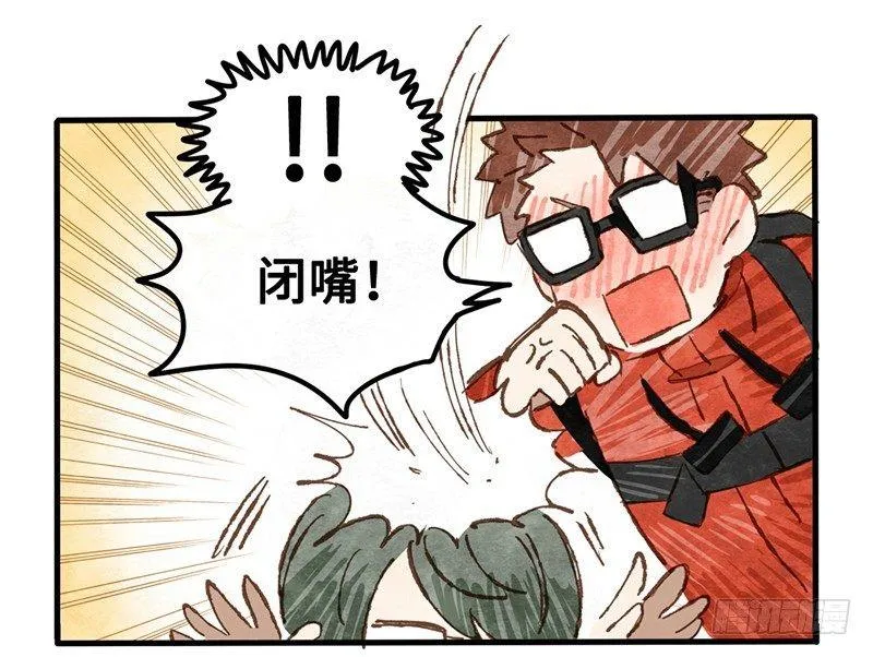 第29话 出来玩就是要搞事情 第39页