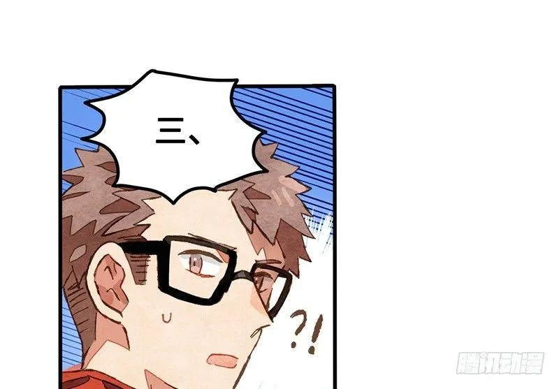 第29话 出来玩就是要搞事情 第45页
