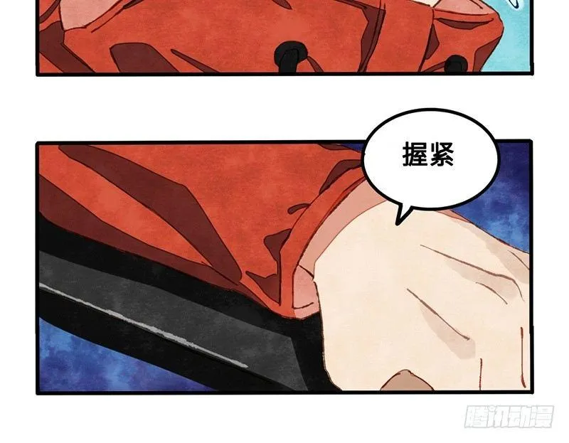 第28话 看不见了…… 第23页