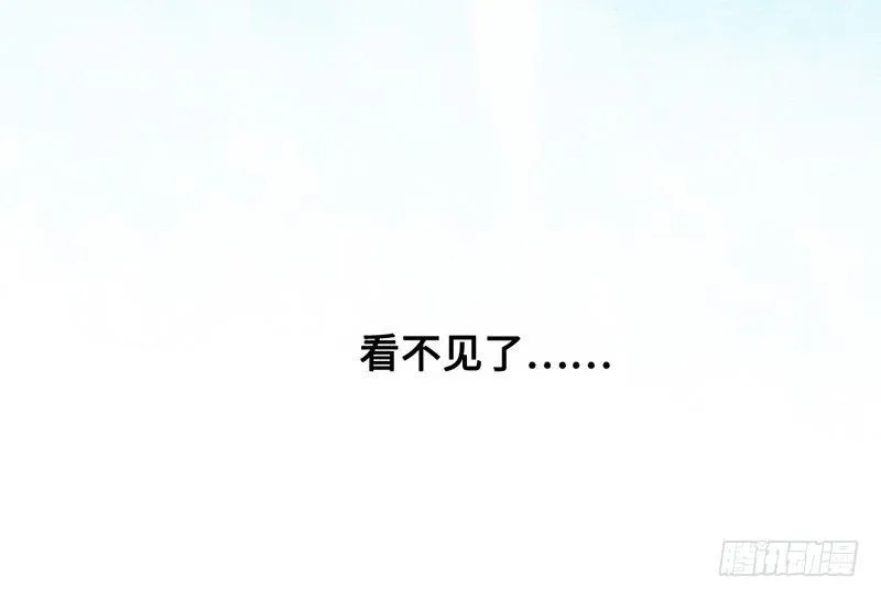 第28话 看不见了…… 第30页