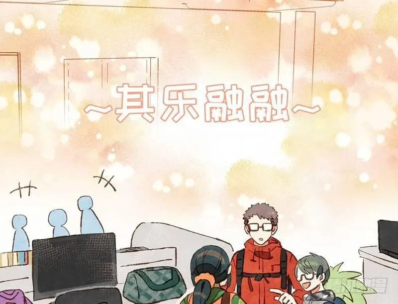 第27话 出发去玩耍吧！ 第4页