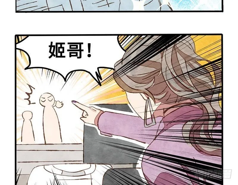 第27话 出发去玩耍吧！ 第10页