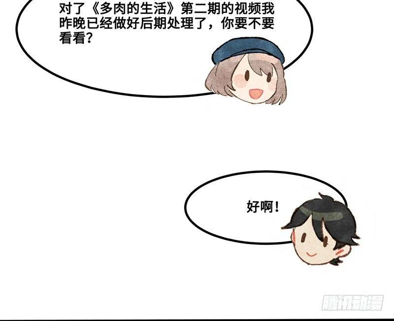 第27话 出发去玩耍吧！ 第18页