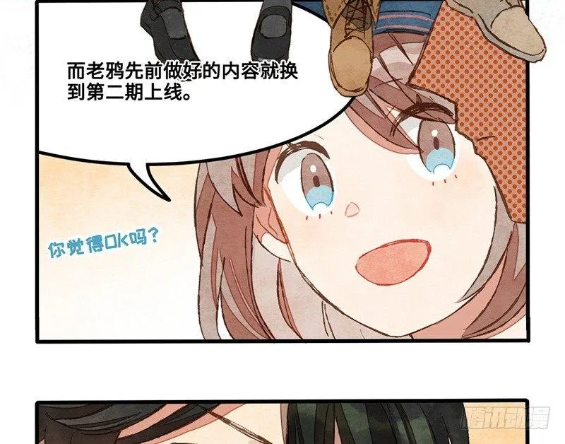 第27话 出发去玩耍吧！ 第23页
