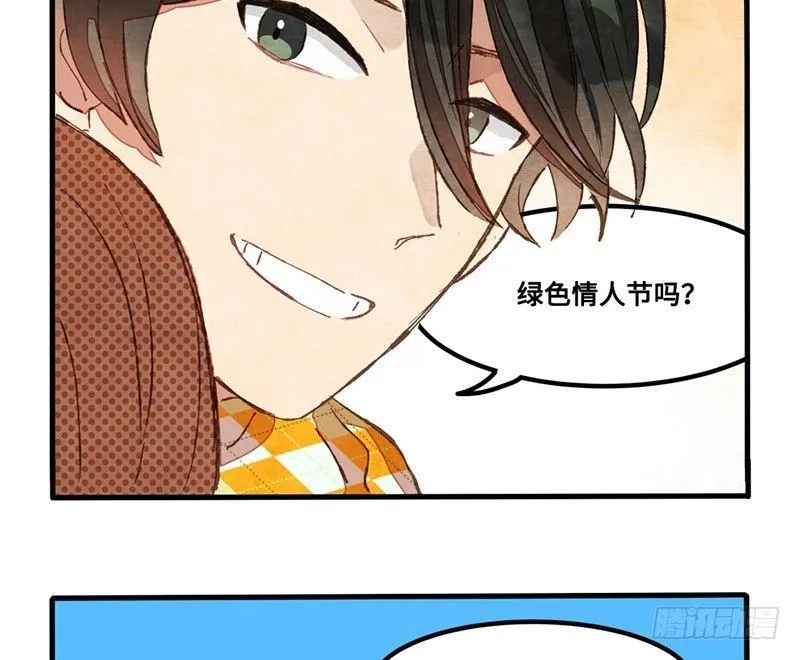 第27话 出发去玩耍吧！ 第24页