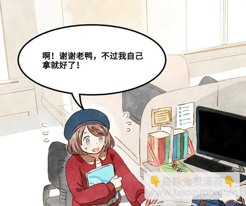 第27话 出发去玩耍吧！ 第34页
