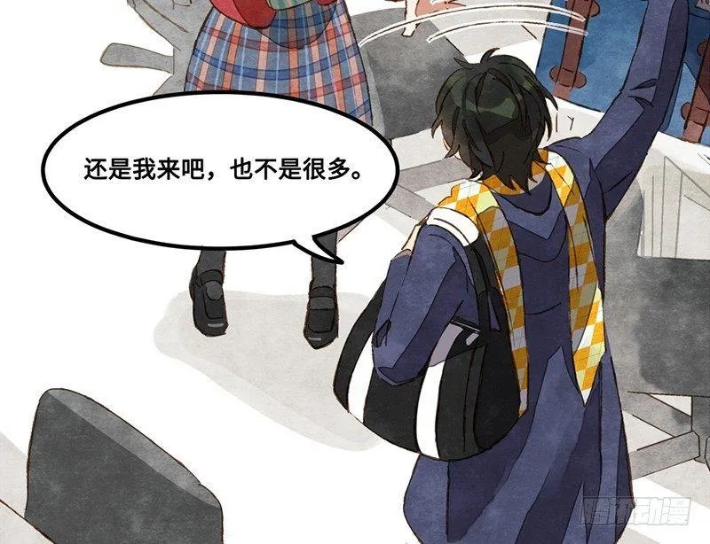 第27话 出发去玩耍吧！ 第35页