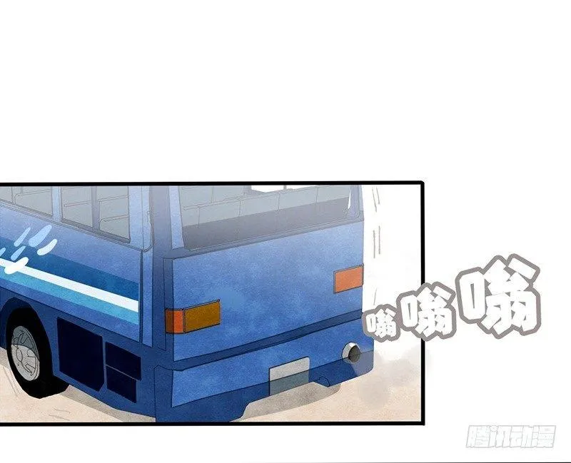 第27话 出发去玩耍吧！ 第42页