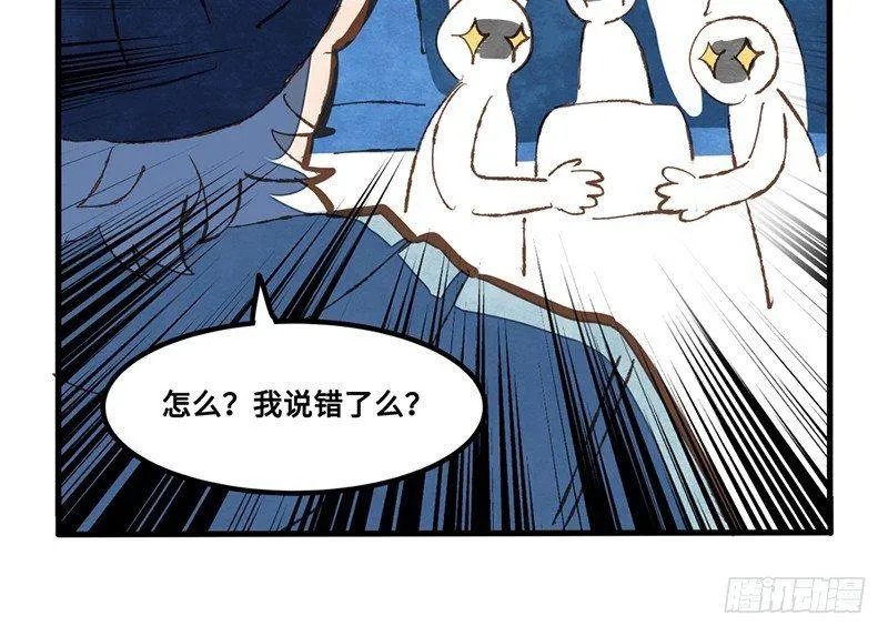 第27话 出发去玩耍吧！ 第46页