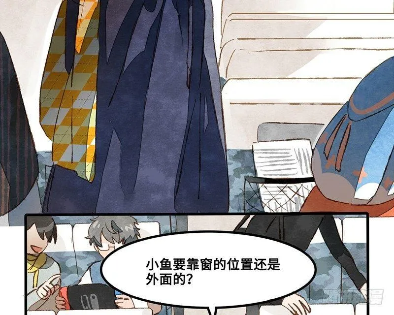 第27话 出发去玩耍吧！ 第49页