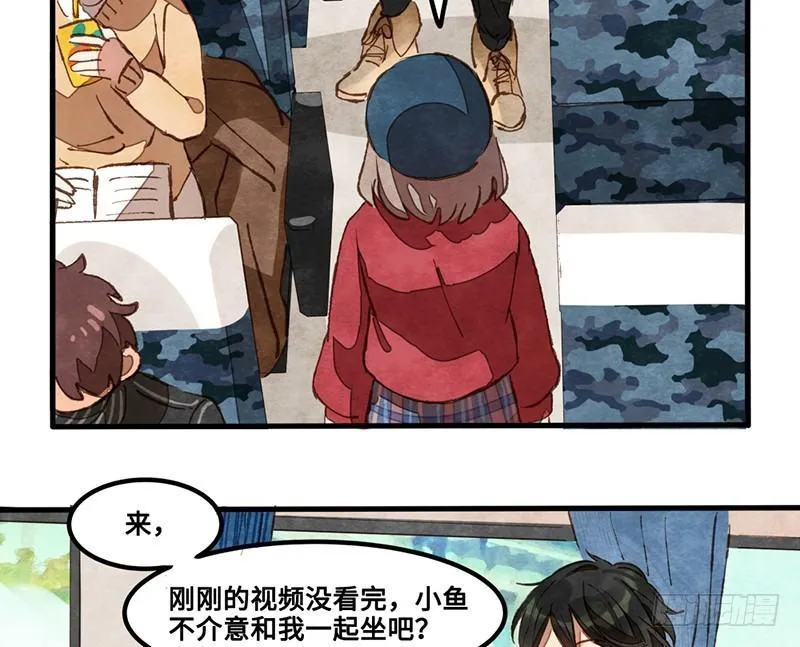 第27话 出发去玩耍吧！ 第51页