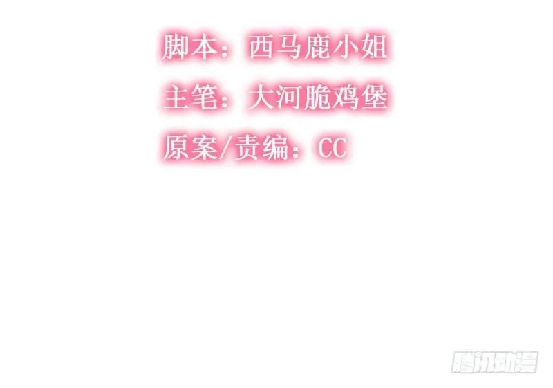 第26话 尴尬的瞬间 第2页