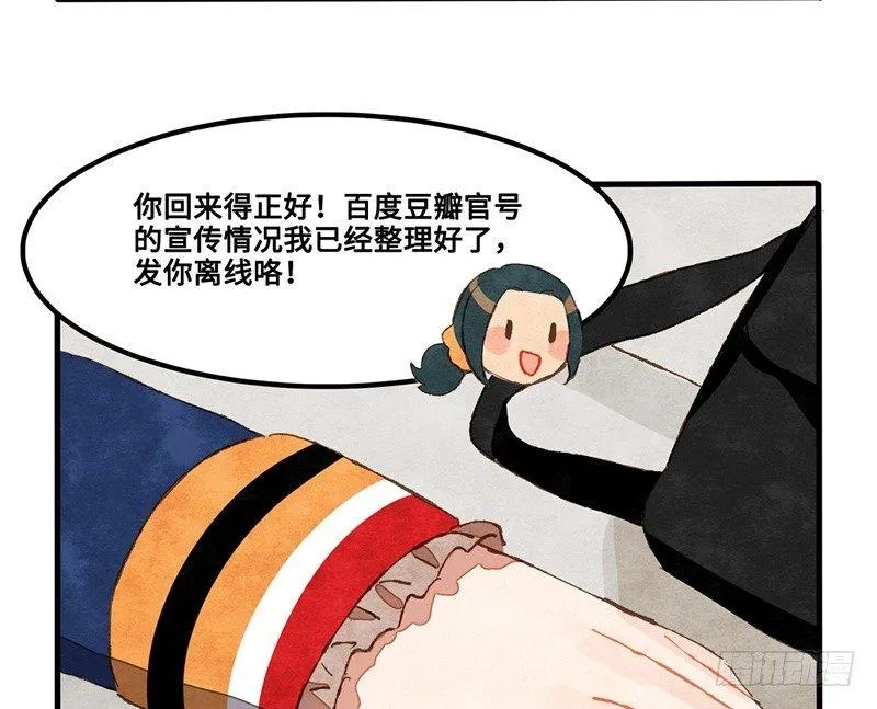 第26话 尴尬的瞬间 第5页