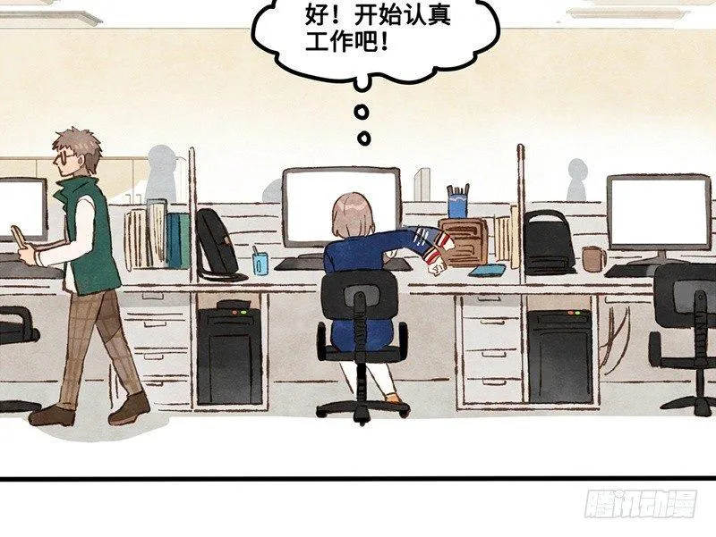 第26话 尴尬的瞬间 第9页