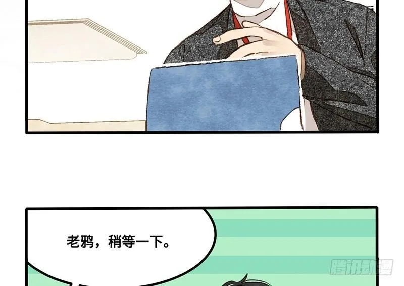 第26话 尴尬的瞬间 第20页