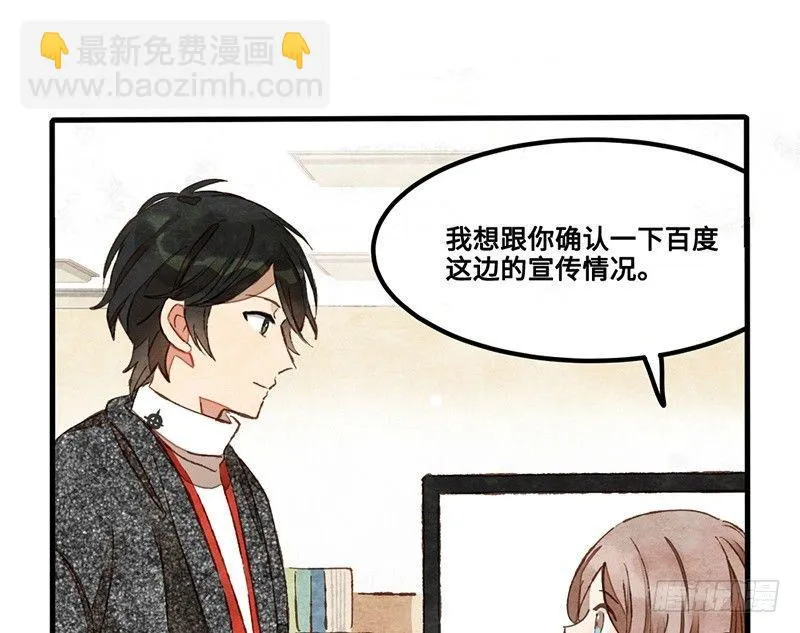 第26话 尴尬的瞬间 第22页