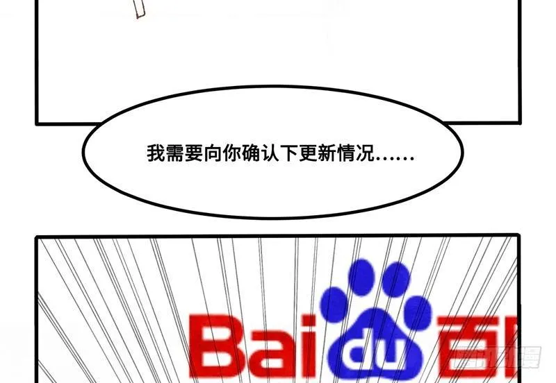 第26话 尴尬的瞬间 第27页