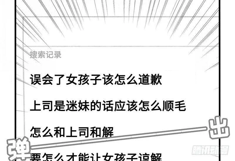 第26话 尴尬的瞬间 第28页
