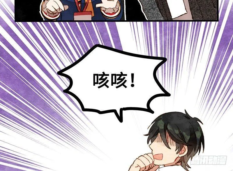 第26话 尴尬的瞬间 第31页